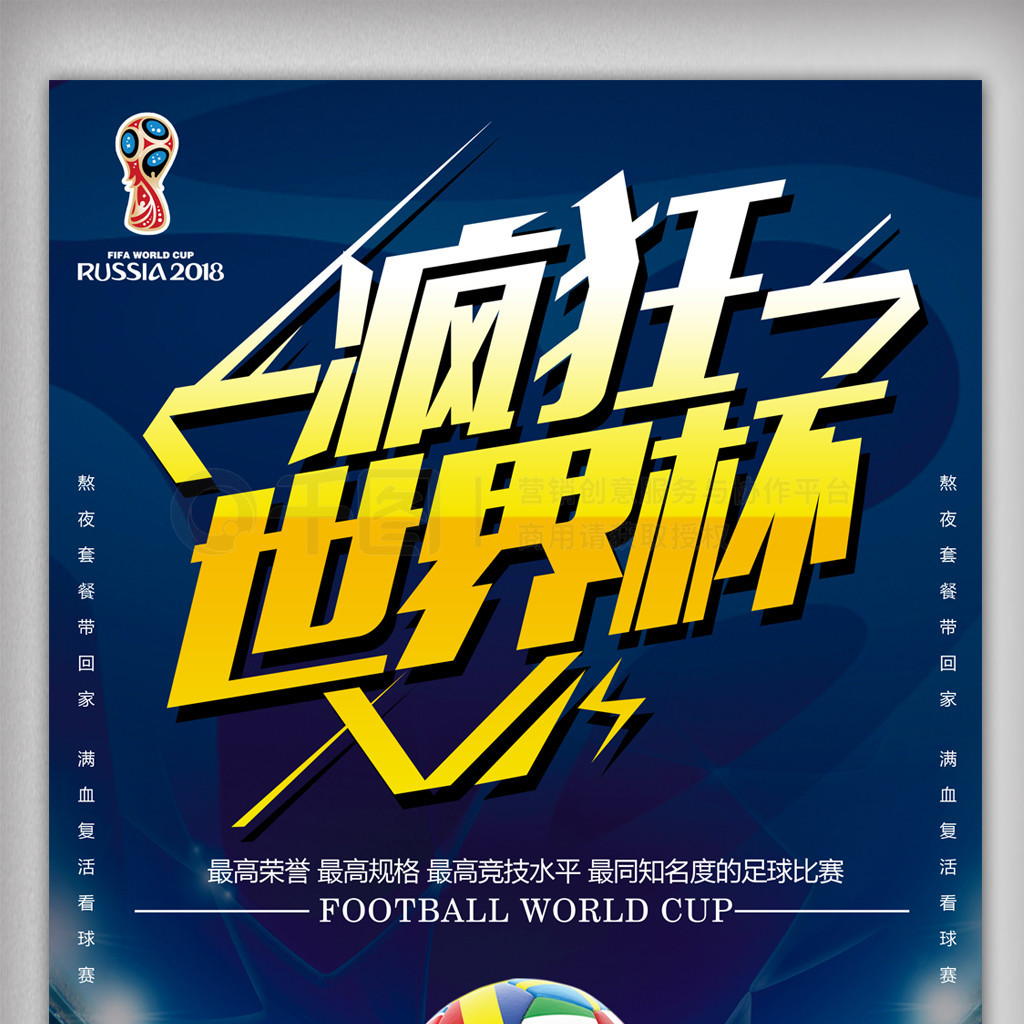 的对决豪门